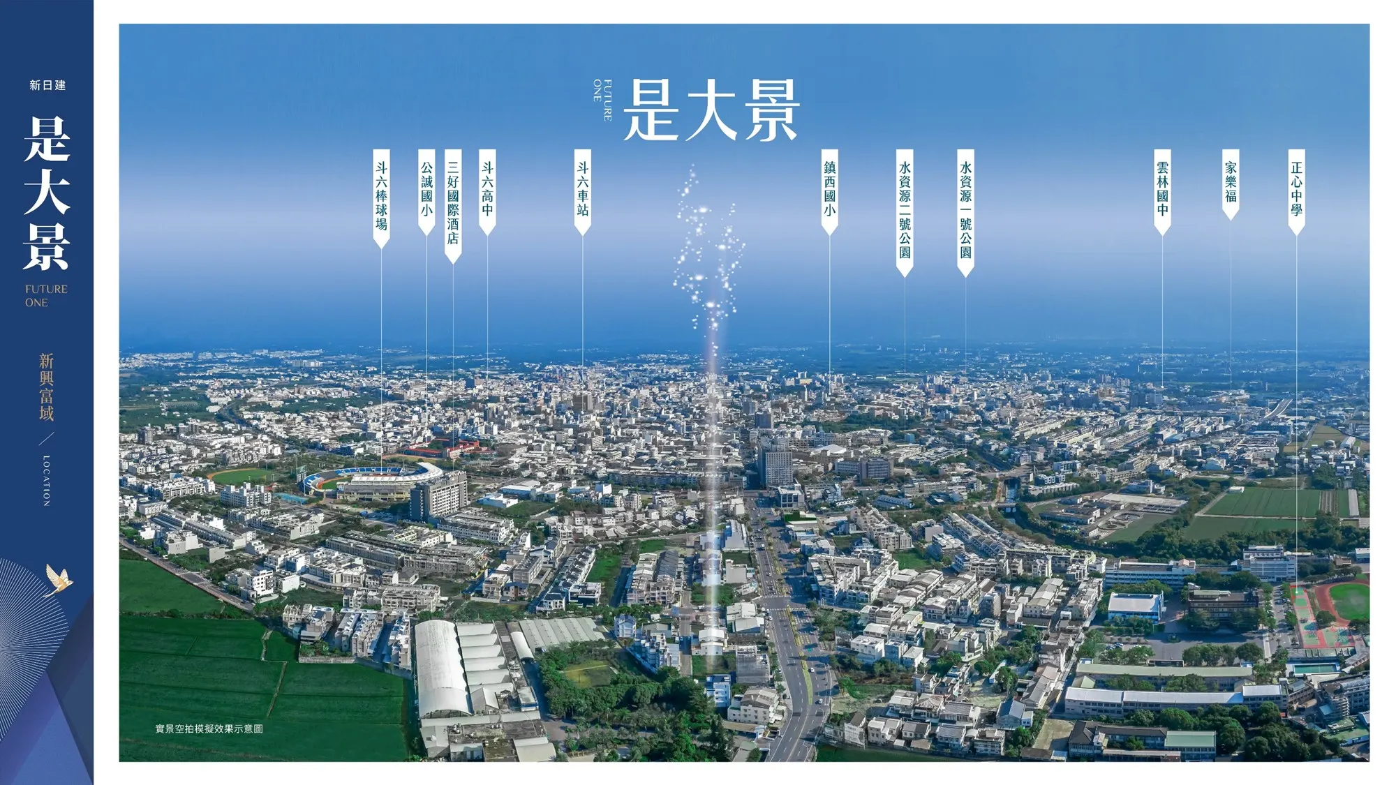 是大景|斗六棒球場森鄰地標 最適生活圈 在地人首選｜熱銷建案推薦