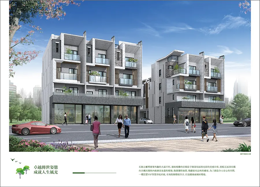 嘉義「天晴」在地口碑建商，不斷超越再造晫悦傳世