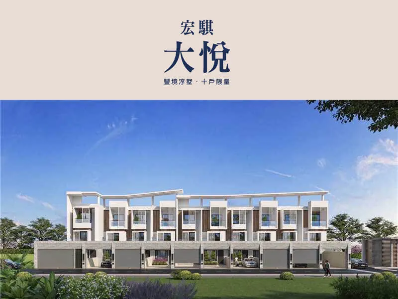 帝王事業集團- 飯店級眼光打造生活建築美學