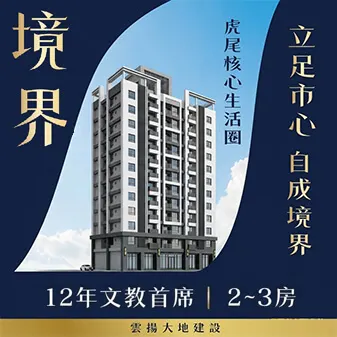 境界