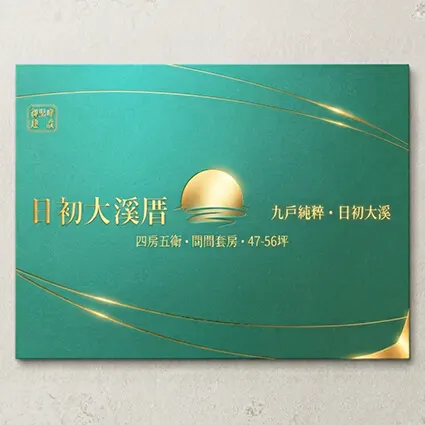 日初大溪厝