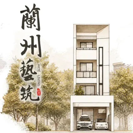 蘭州藝築