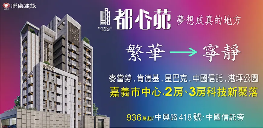 都心苑