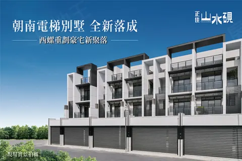 正佳山水硯建案主視覺