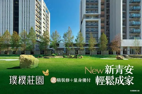 璞樸莊園PathHouse建案主視覺