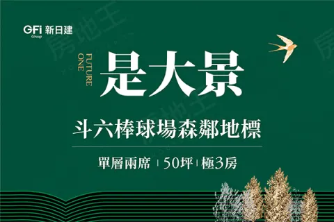 是大景建案主視覺