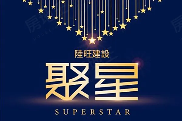 聚星建案主視覺