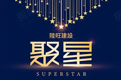 聚星建案主視覺