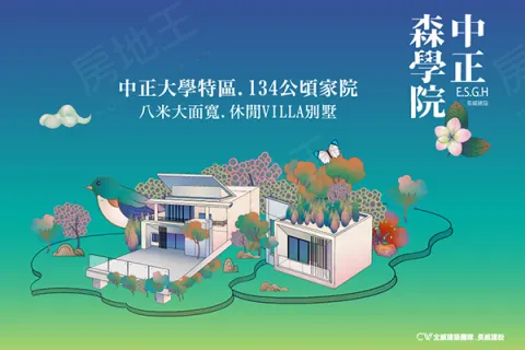 中正-森學院建案主視覺