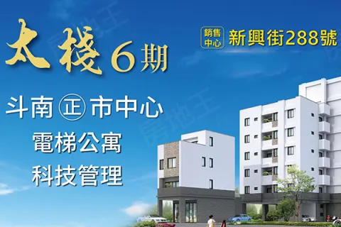 雲龍太棧6期建案主視覺