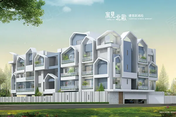 寓見北歐建案主視覺