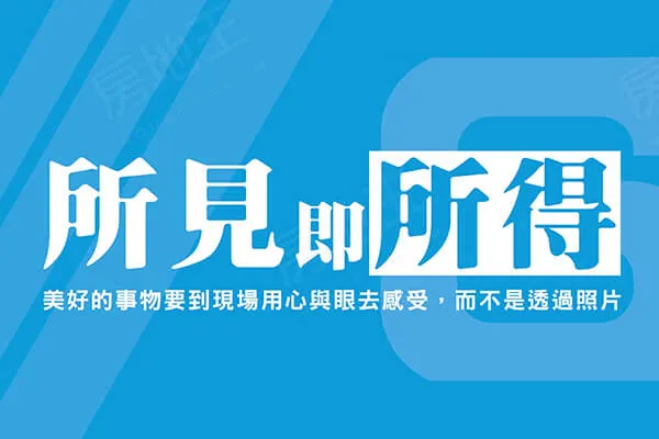 尚品風采6-三鋒典夥建案主視覺