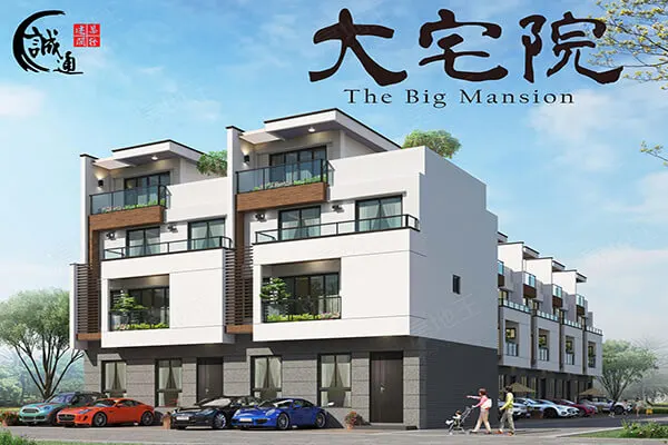 大宅院建案主視覺
