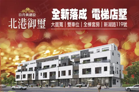 北港御璽建案主視覺