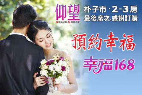 仰望建案主視覺