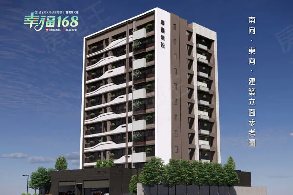 幸褔168建案主視覺 2
