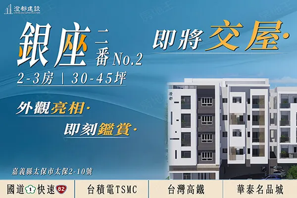 銀座二番建案主視覺