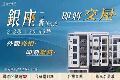 銀座二番建案主視覺