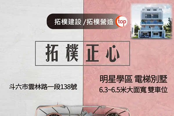 拓樸正心建案主視覺