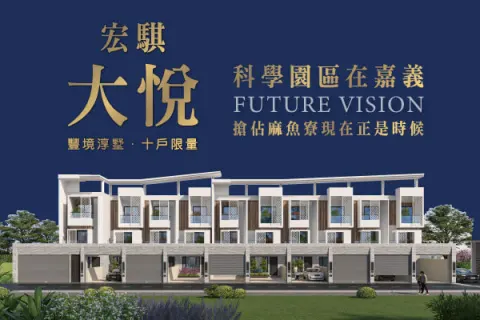 宏騏大悅建案主視覺