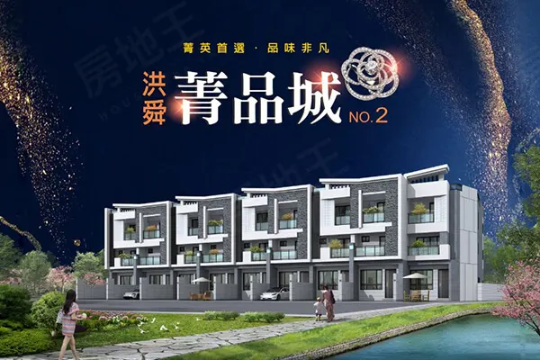菁品城II建案主視覺