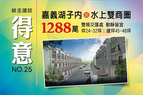 得意 NO25建案主視覺