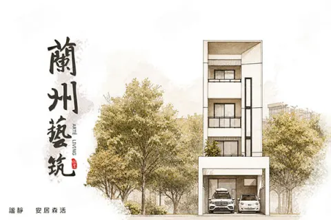 蘭州藝築建案主視覺