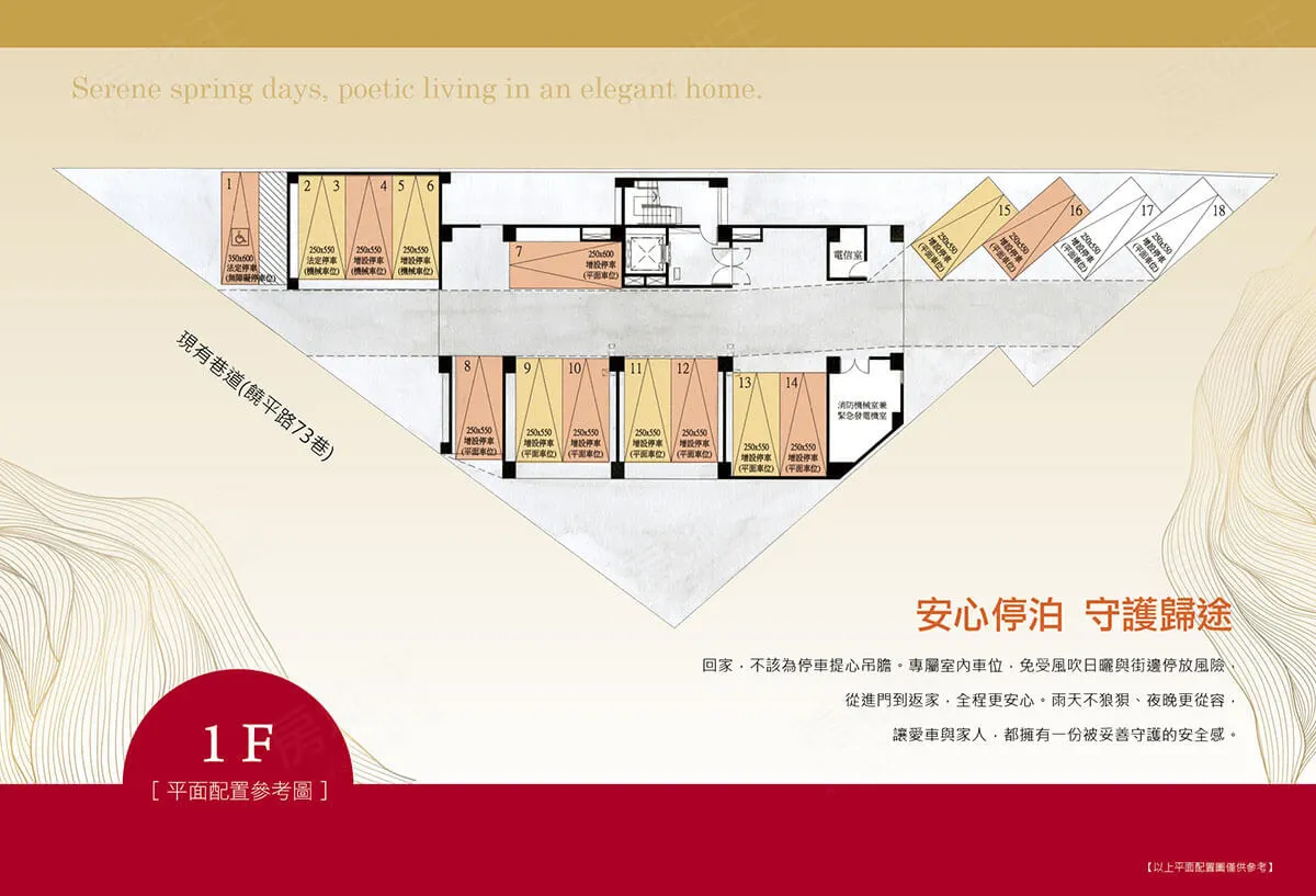 上荷院12-公寓格局圖 1