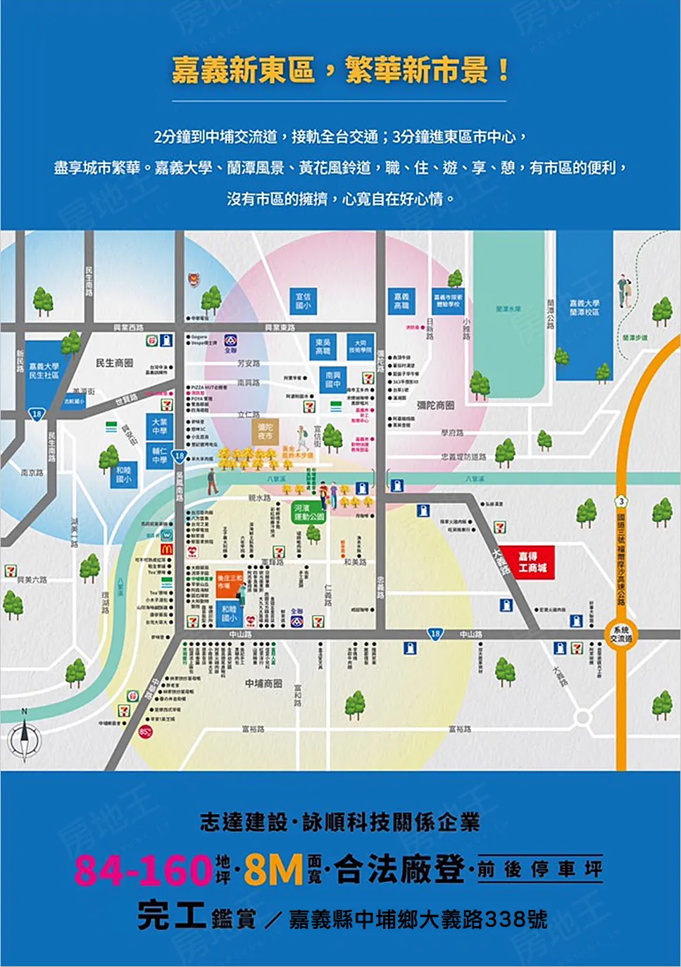 嘉得工商城建案圖輯 1