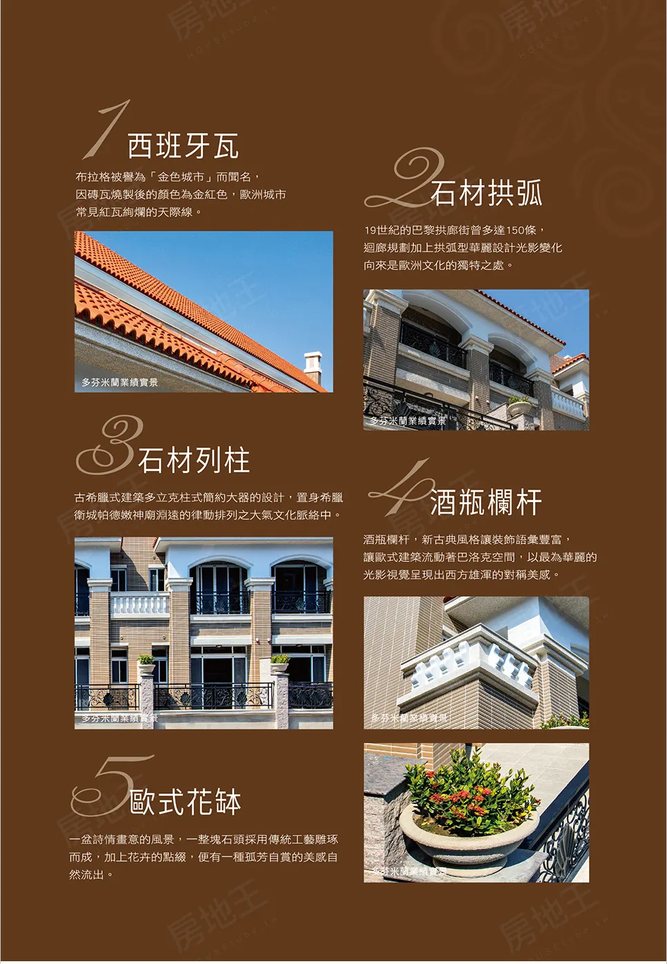 多芬慕夏建案圖輯 4