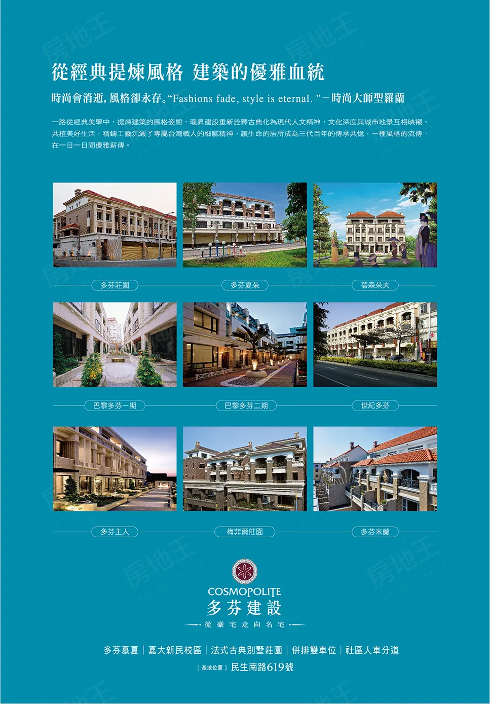 多芬慕夏建案圖輯 7