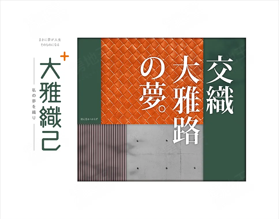 大雅織己+建案圖輯 3