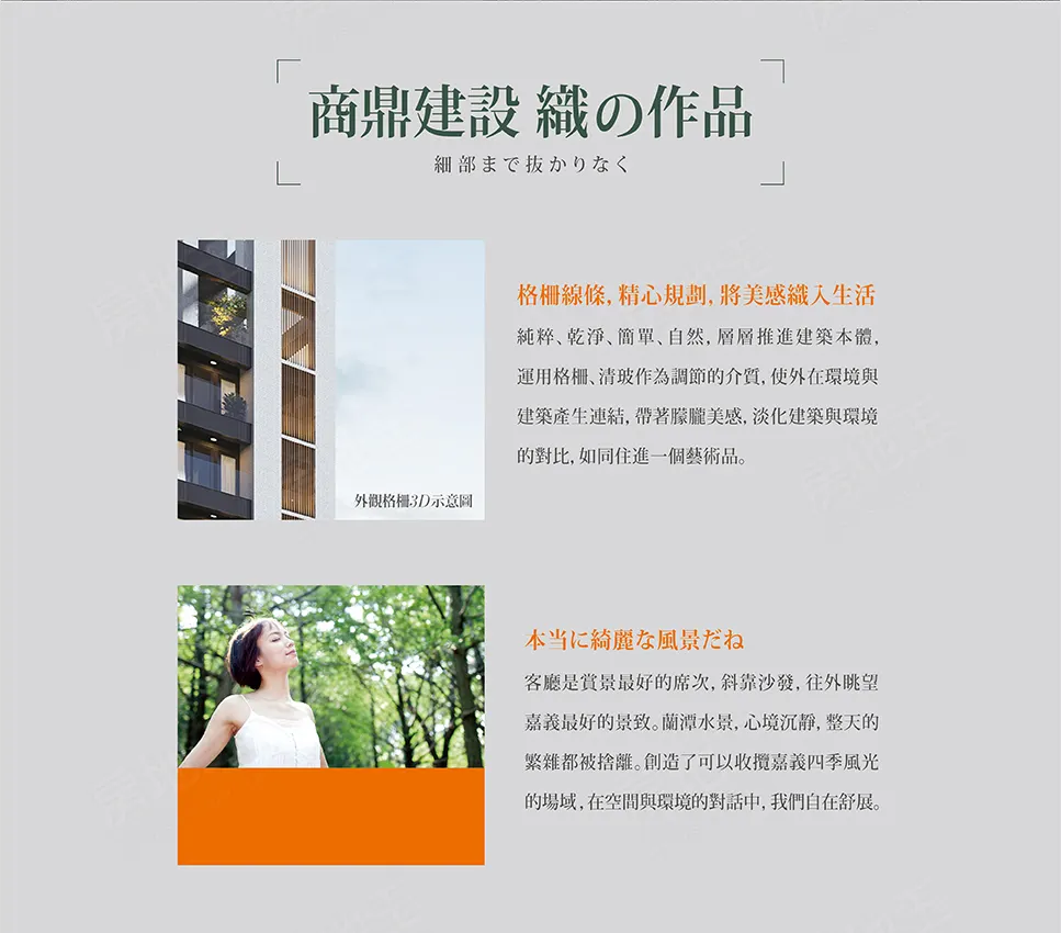 大雅織己+建案圖輯 4