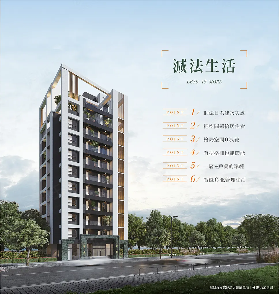 大雅織己+建案圖輯 6