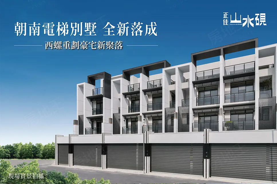 正佳山水硯建案圖輯 2