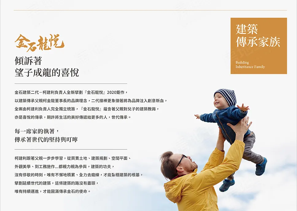 金石龍悅建案圖輯 8