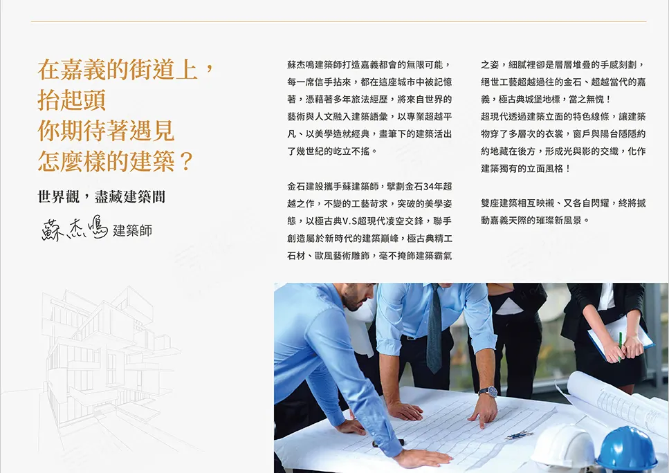 金石龍悅建案圖輯 9