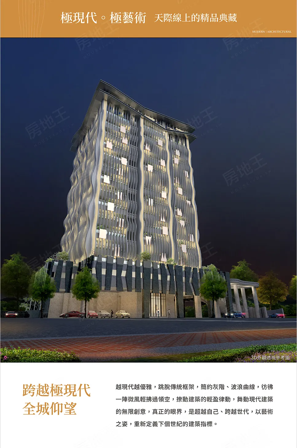 金石龍悅建案圖輯 10