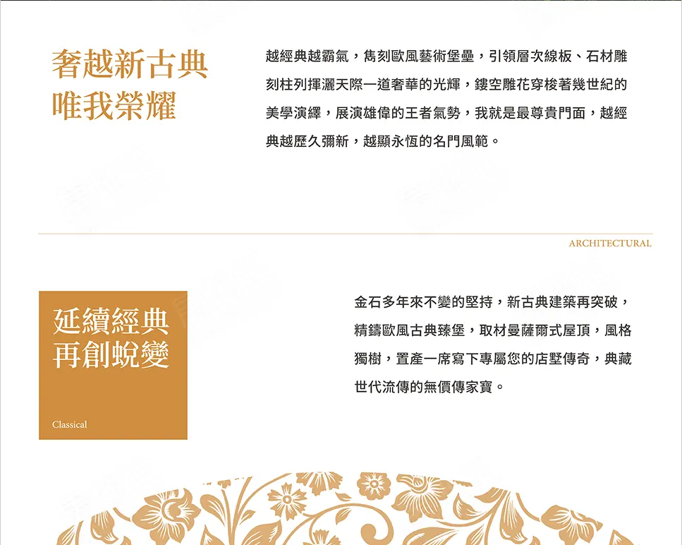 金石龍悅建案圖輯 17