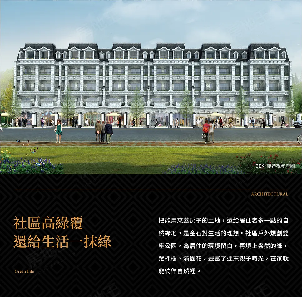 金石龍悅建案圖輯 18