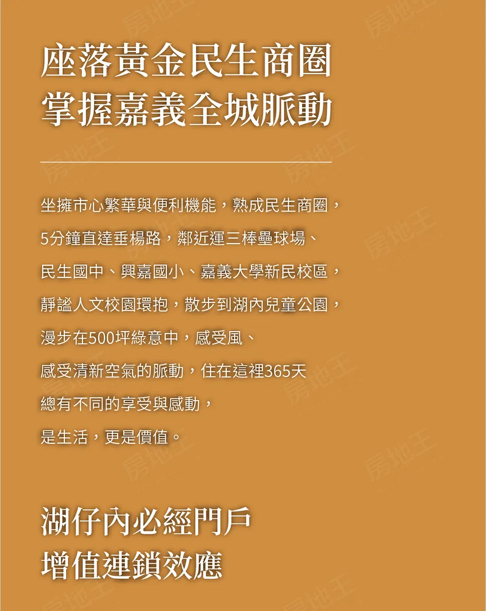 金石龍悅建案圖輯 32