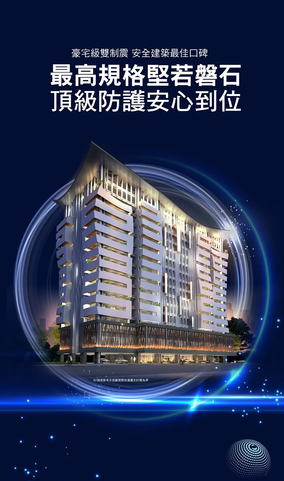 寶格儷-大樓建案圖輯 7