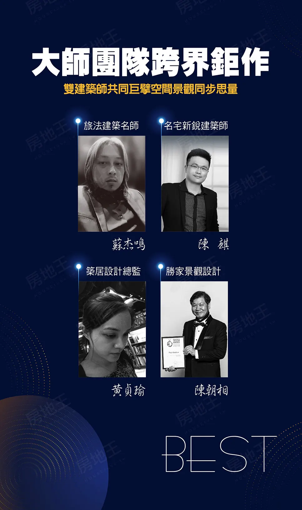 寶格儷 (店墅)建案圖輯 4