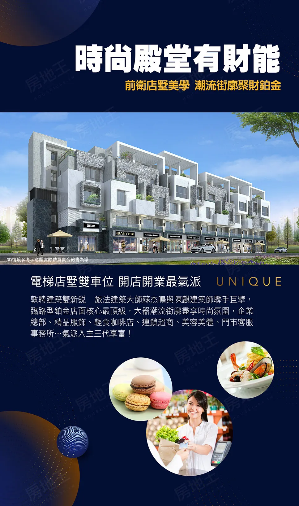 建築 中計 雙車 旅法 開店 店墅 避劑 聯手 違選 巨擘 蟬區 共產 共衣 電梯 開業 敦聘 大師