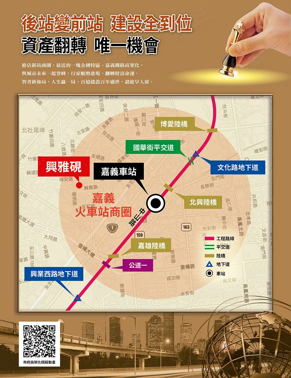 興雅硯建案圖輯 3