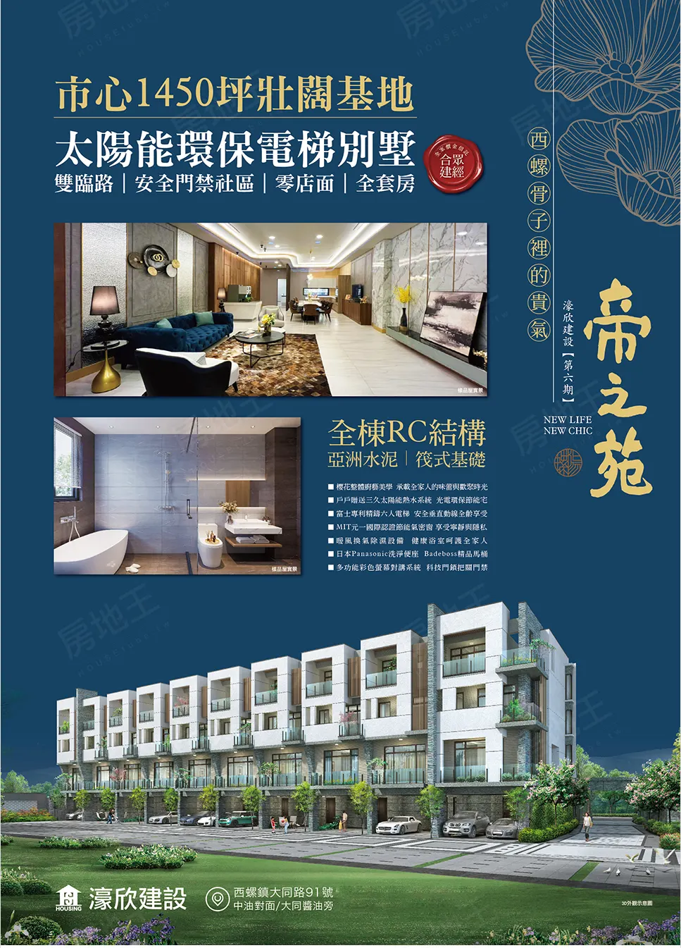 帝之苑6建案圖輯 2