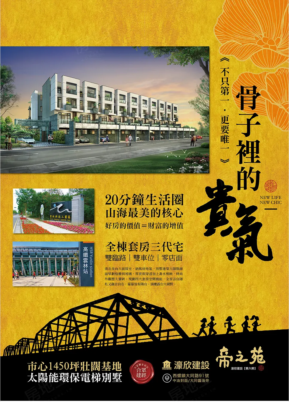 帝之苑6建案圖輯 5
