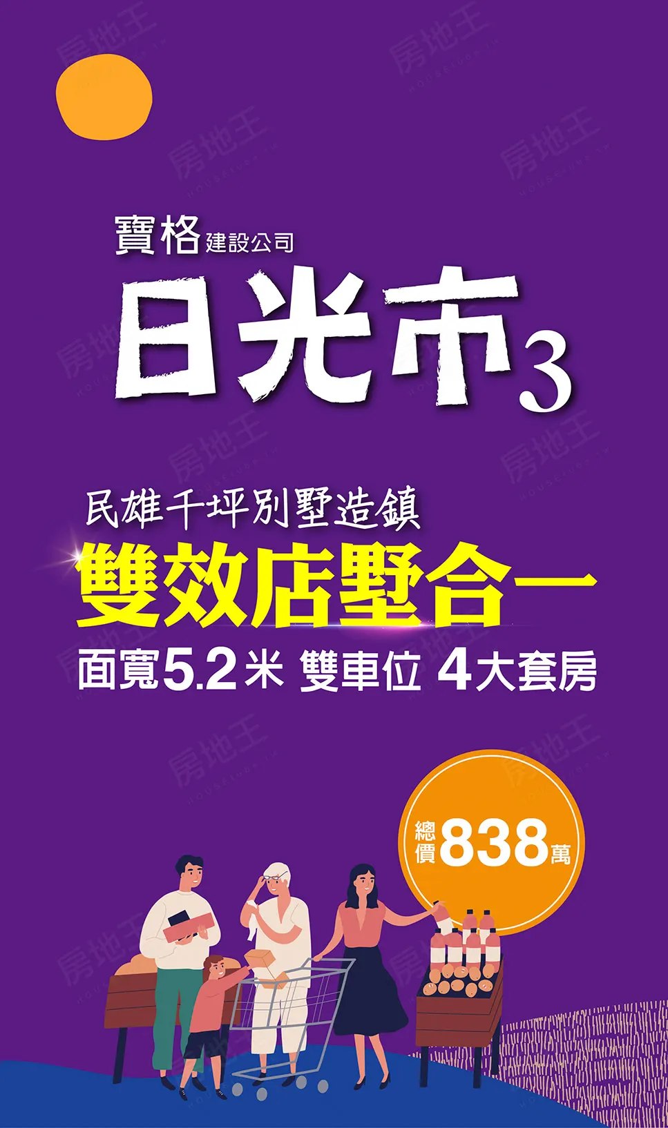 寶格日光市3建案圖輯 1