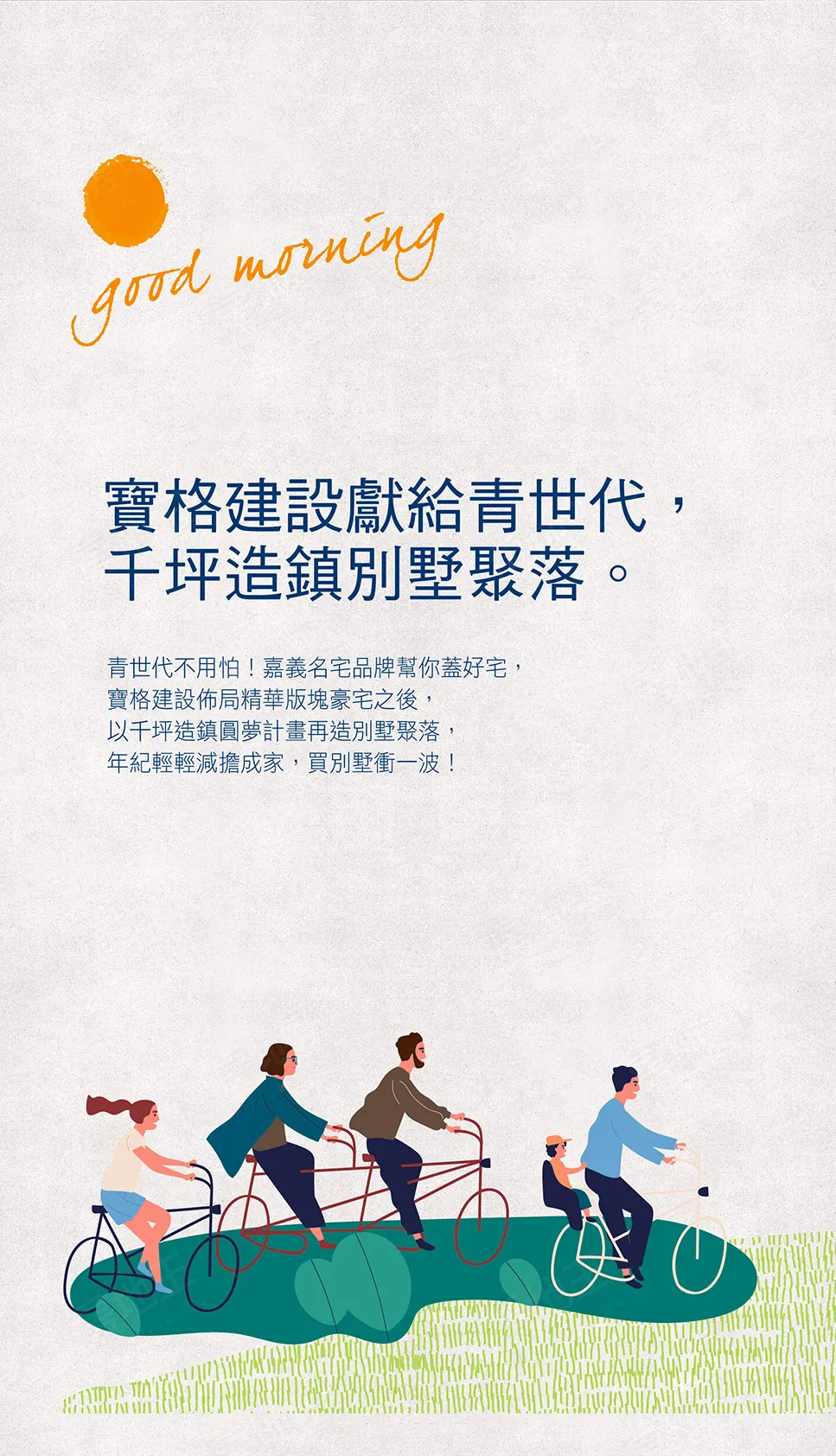 寶格日光市3建案圖輯 2