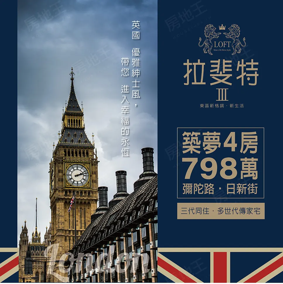 拉斐特三期建案圖輯 3